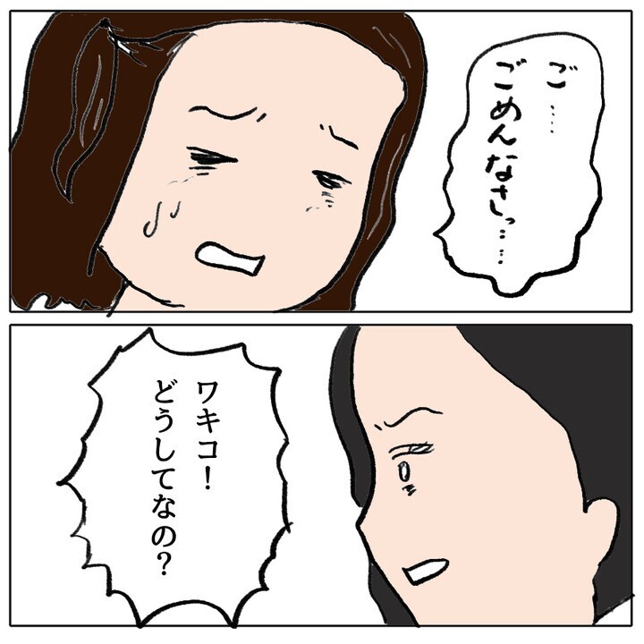 まさか娘がいじめの加害者だった…？ 想像さえしなかった事態に困惑する母【ママ友がモンペだった話 Vol.26】
