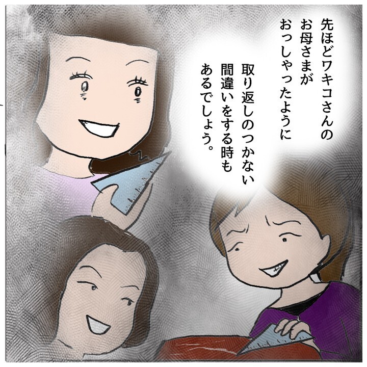 「うちの娘がやりました」泣いて謝罪する加害生徒の母　周囲の反応は…【ママ友がモンペだった話 Vol.27】