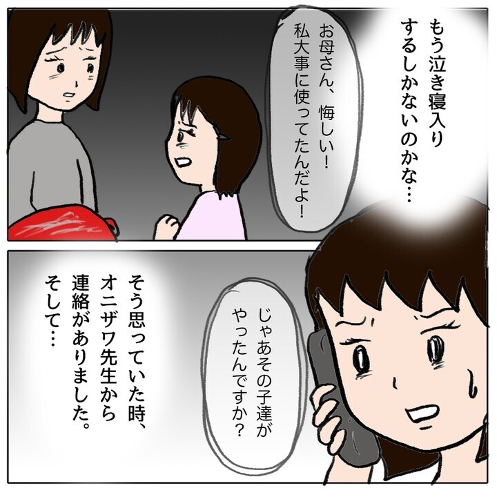 「うちの娘がやりました」泣いて謝罪する加害生徒の母　周囲の反応は…【ママ友がモンペだった話 Vol.27】