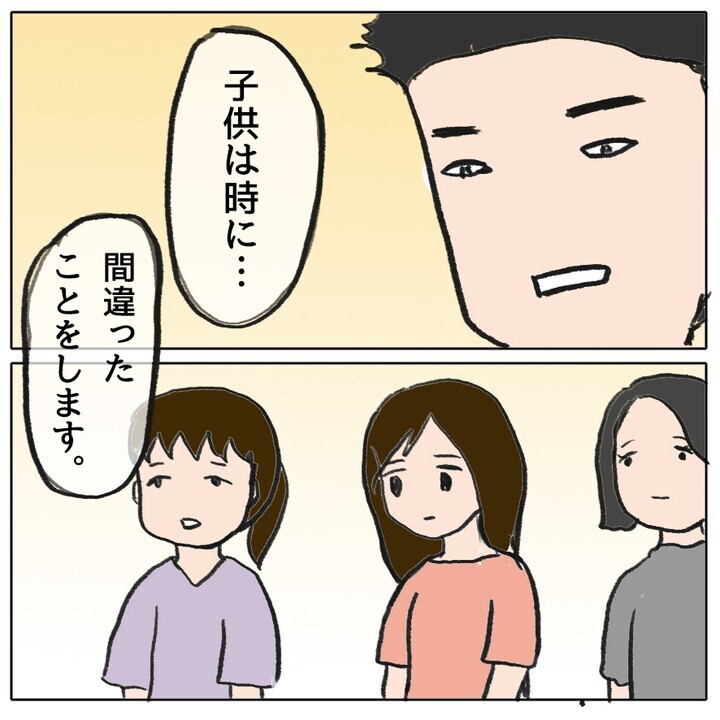 「うちの娘がやりました」泣いて謝罪する加害生徒の母　周囲の反応は…【ママ友がモンペだった話 Vol.27】