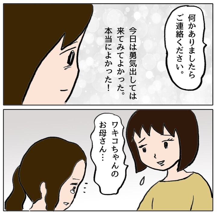 「怒りや悲しみでいっぱい」と語る被害者の母…問われる加害者側の対応は？【ママ友がモンペだった話 Vol.28】