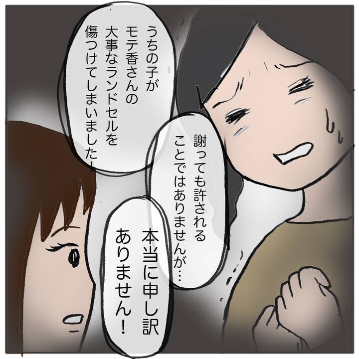 「怒りや悲しみでいっぱい」と語る被害者の母…問われる加害者側の対応は？【ママ友がモンペだった話 Vol.28】