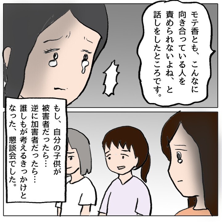 「怒りや悲しみでいっぱい」と語る被害者の母…問われる加害者側の対応は？【ママ友がモンペだった話 Vol.28】