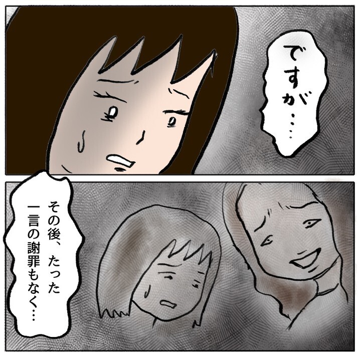 弁償だけして謝罪なし!? 残りの加害者側の対応の差にざわつく懇談会…【ママ友がモンペだった話 Vol.29】