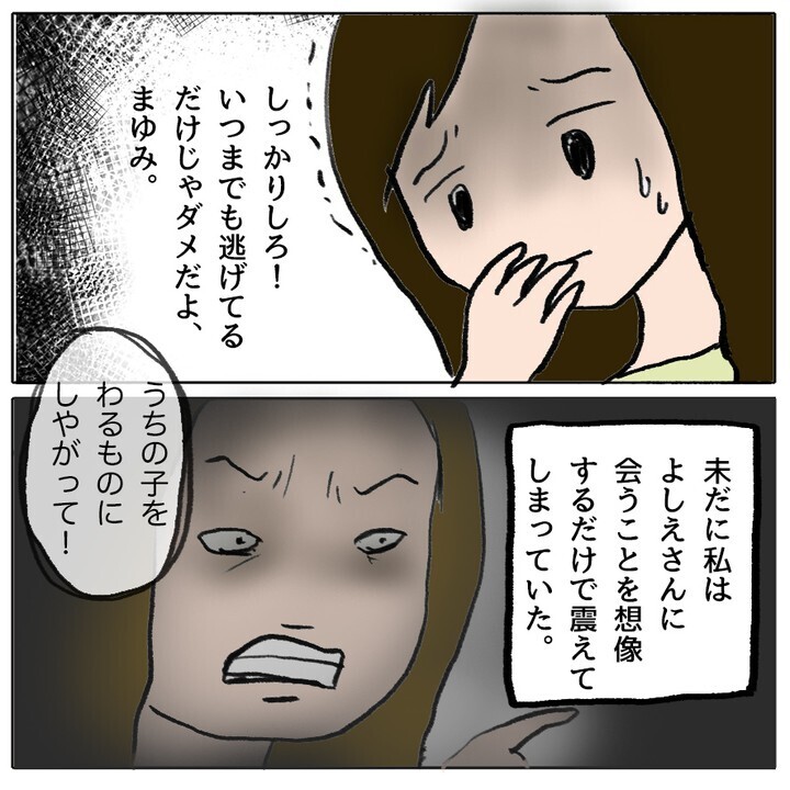 弁償だけして謝罪なし!? 残りの加害者側の対応の差にざわつく懇談会…【ママ友がモンペだった話 Vol.29】