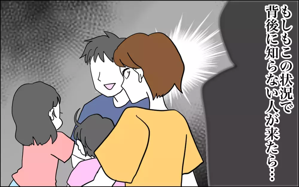 オバケの方がマシ…？ 親になってから怖くなったもの【子育てはフリースタイル Vol.45】