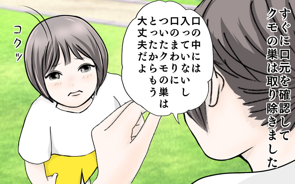 子どもの頃とは勝手が違う!? 4歳娘の虫取りデビューで自分にビックリしたこと【3姉妹DAYS Vol.35】