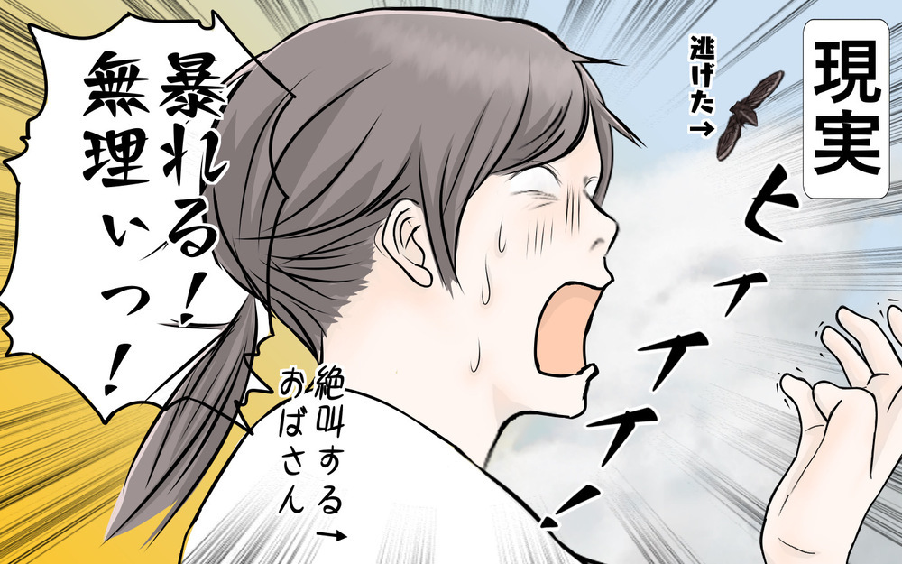 子どもの頃とは勝手が違う!? 4歳娘の虫取りデビューで自分にビックリしたこと【3姉妹DAYS Vol.35】