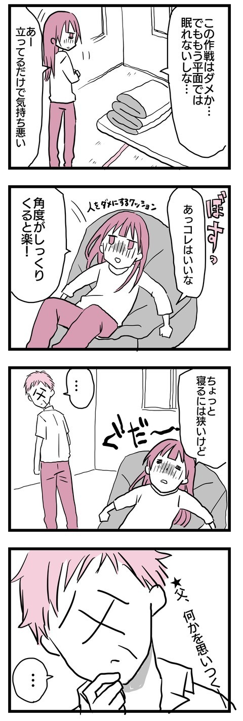 寝ていても立っていても気持ち悪い…！ 仕事にならずある決断をすることに【子どもはあたりまえには産まれない Vol.8】