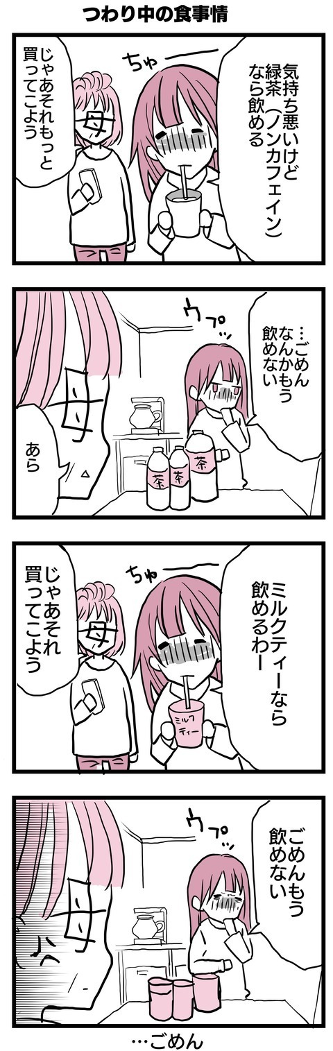 この生き地獄、いつまで続くの!? 吐き続けて3週間経つけれど…【子どもはあたりまえには産まれない Vol.9】