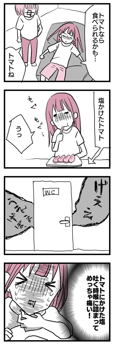 この生き地獄、いつまで続くの!? 吐き続けて3週間経つけれど…【子どもはあたりまえには産まれない Vol.9】