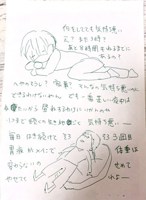 この生き地獄、いつまで続くの!? 吐き続けて3週間経つけれど…【子どもはあたりまえには産まれない Vol.9】