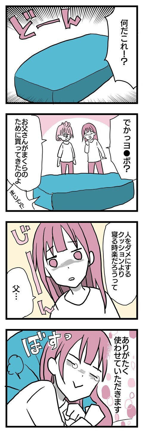 この生き地獄、いつまで続くの!? 吐き続けて3週間経つけれど…【子どもはあたりまえには産まれない Vol.9】