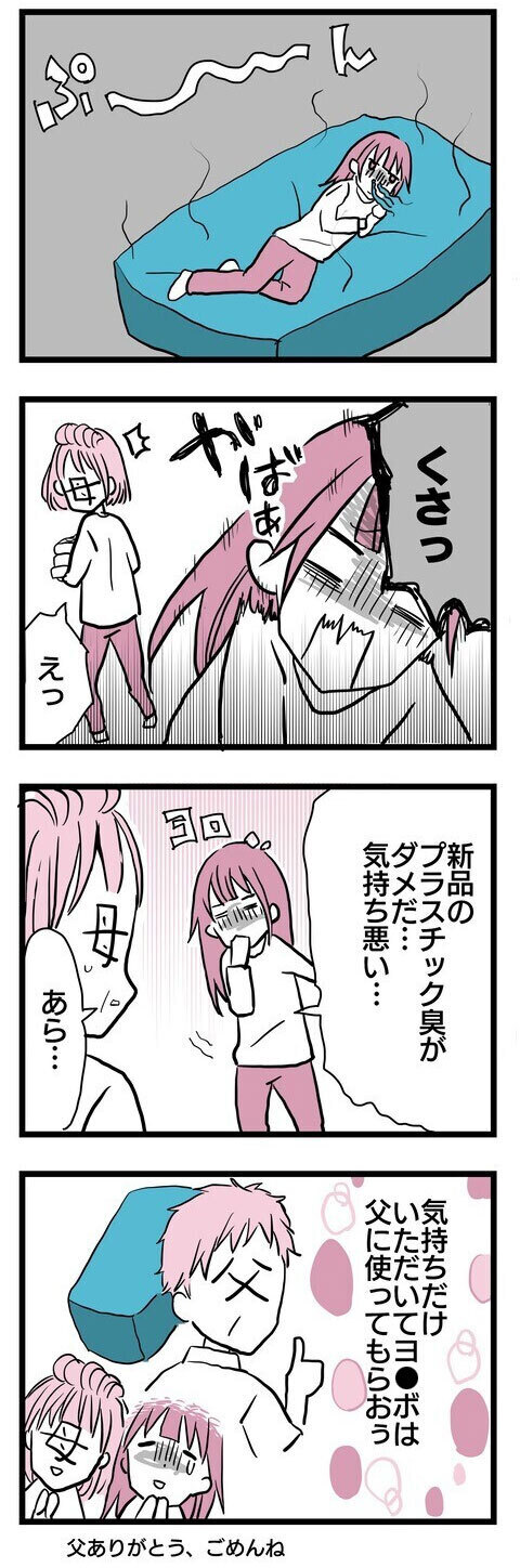 この生き地獄、いつまで続くの!? 吐き続けて3週間経つけれど…【子どもはあたりまえには産まれない Vol.9】