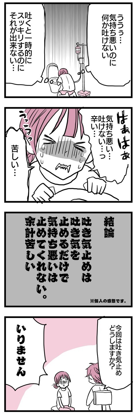 体重が一気に減り、ついに30kg台に！ そしてある異変に襲われる【子どもはあたりまえには産まれない Vol.11】