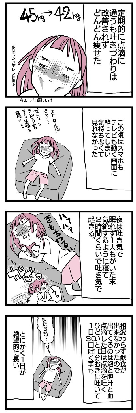 体重が一気に減り、ついに30kg台に！ そしてある異変に襲われる【子どもはあたりまえには産まれない Vol.11】