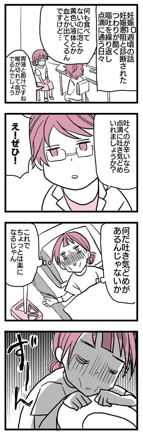 体重が一気に減り、ついに30kg台に！ そしてある異変に襲われる【子どもはあたりまえには産まれない Vol.11】