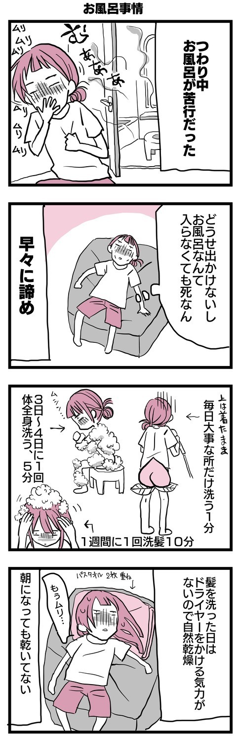 生きるだけで精一杯！ そんな私を見た甥っ子の一言がせつない【子どもはあたりまえには産まれない Vol.12】