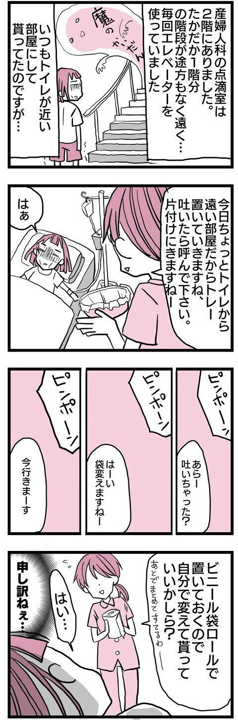 生きるだけで精一杯！ そんな私を見た甥っ子の一言がせつない【子どもはあたりまえには産まれない Vol.12】