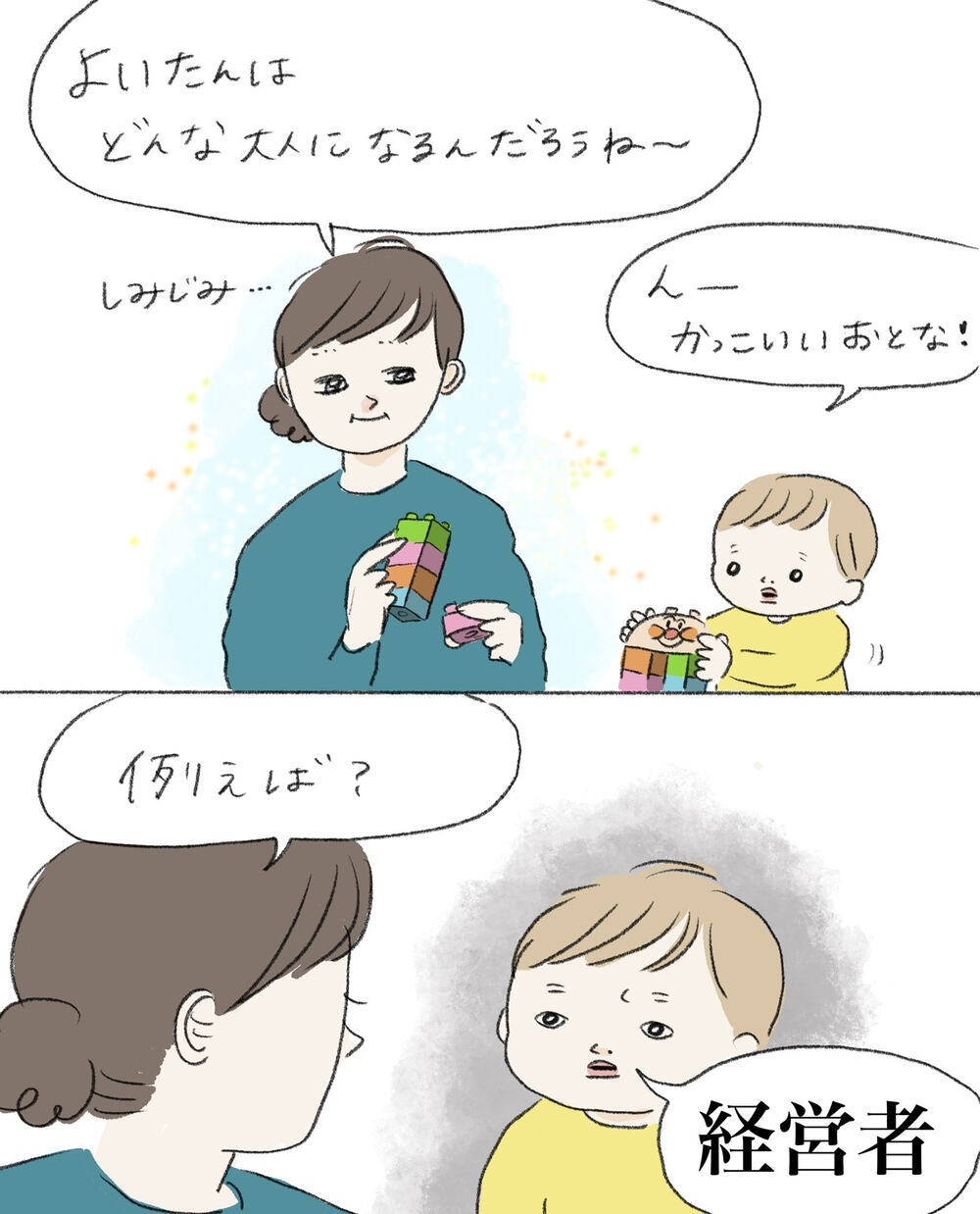 「ママのどんなところが素敵？」4歳男児の大人すぎる回答にトリコになる人続出中！