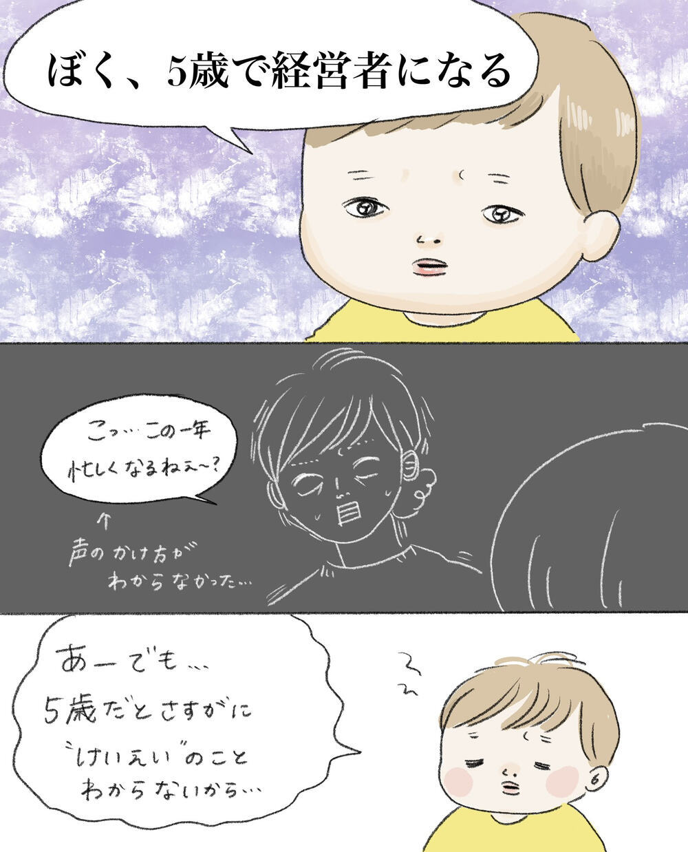 「ママのどんなところが素敵？」4歳男児の大人すぎる回答にトリコになる人続出中！