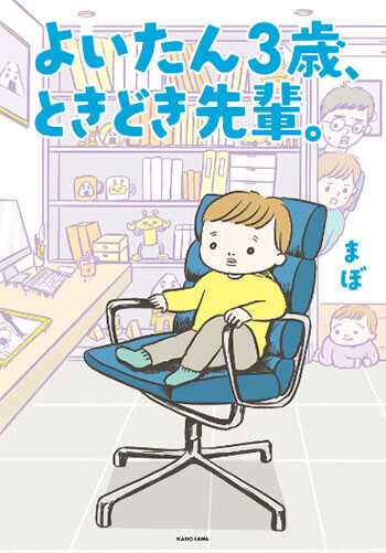 「ママのどんなところが素敵？」4歳男児の大人すぎる回答にトリコになる人続出中！