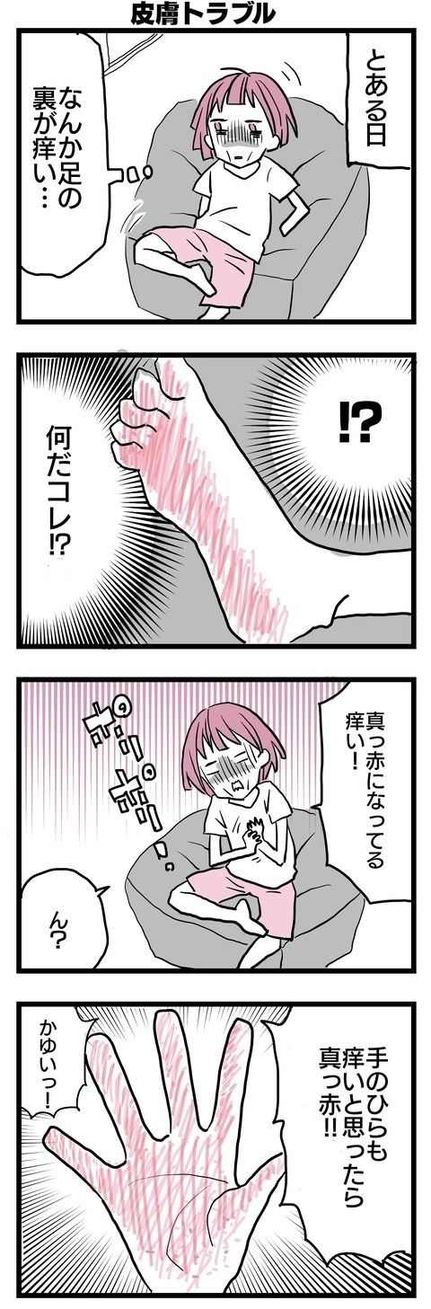 マイナートラブルのオンパレード！ 赤ちゃんも私も、大丈夫なの!?【子どもはあたりまえには産まれない Vol.13】