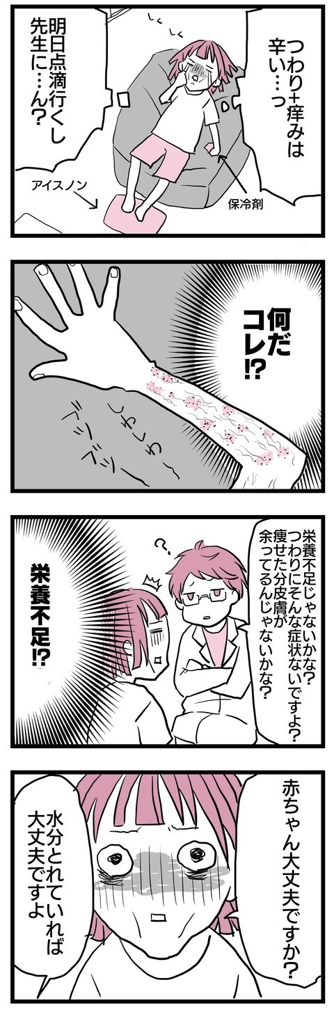 マイナートラブルのオンパレード！ 赤ちゃんも私も、大丈夫なの!?【子どもはあたりまえには産まれない Vol.13】