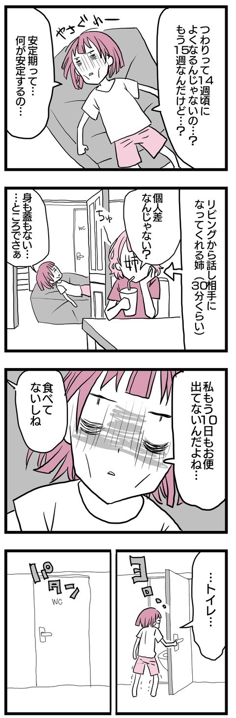 マイナートラブルのオンパレード！ 赤ちゃんも私も、大丈夫なの!?【子どもはあたりまえには産まれない Vol.13】