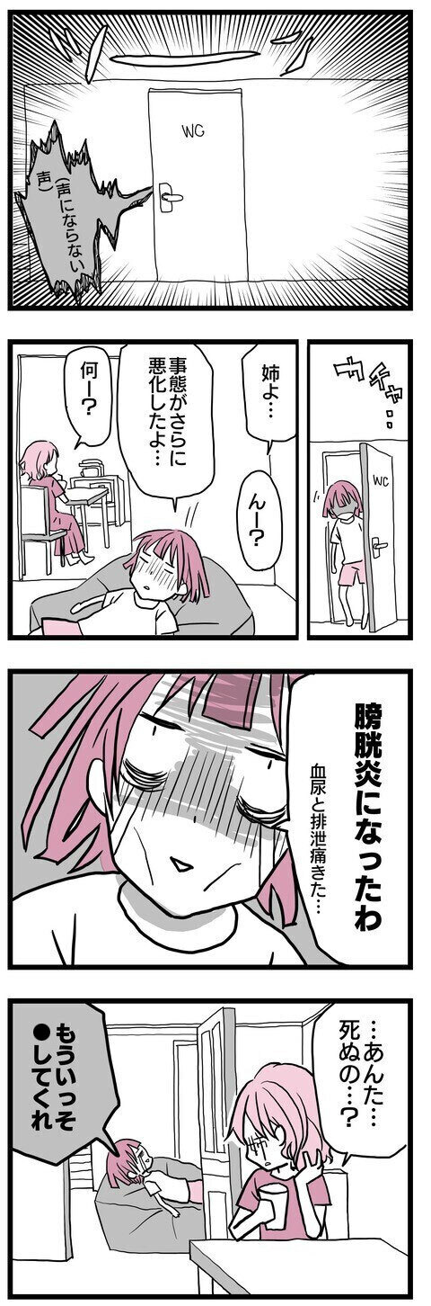 マイナートラブルのオンパレード！ 赤ちゃんも私も、大丈夫なの!?【子どもはあたりまえには産まれない Vol.13】