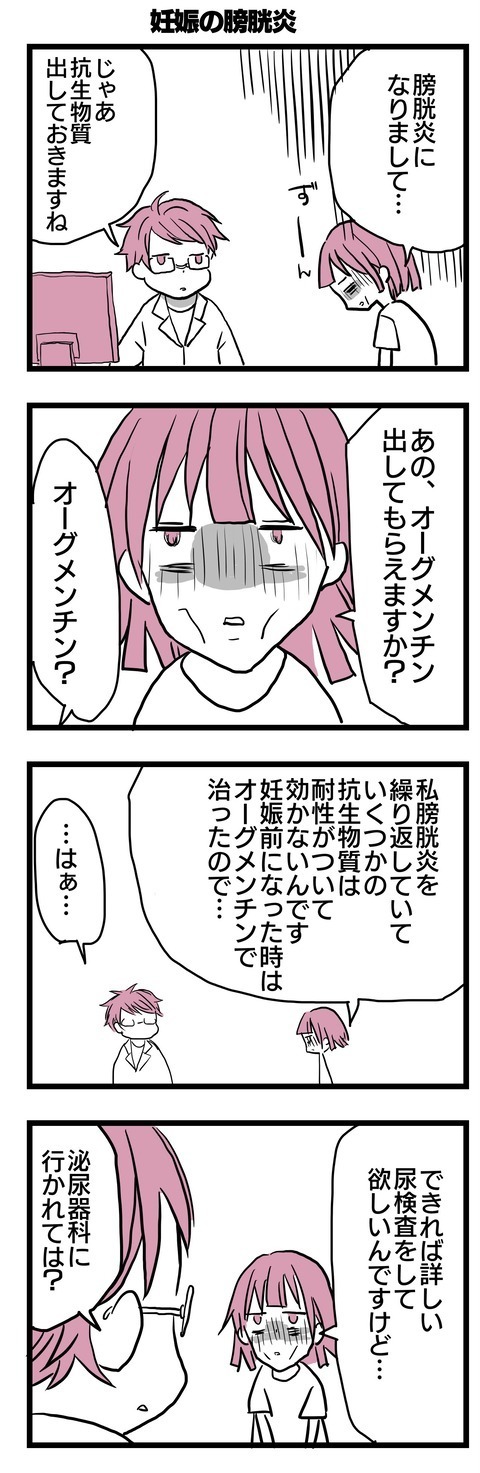 夫に会いたいけど会いたくない…泣きながら夫に電話する日々【子どもはあたりまえには産まれない Vol.14】
