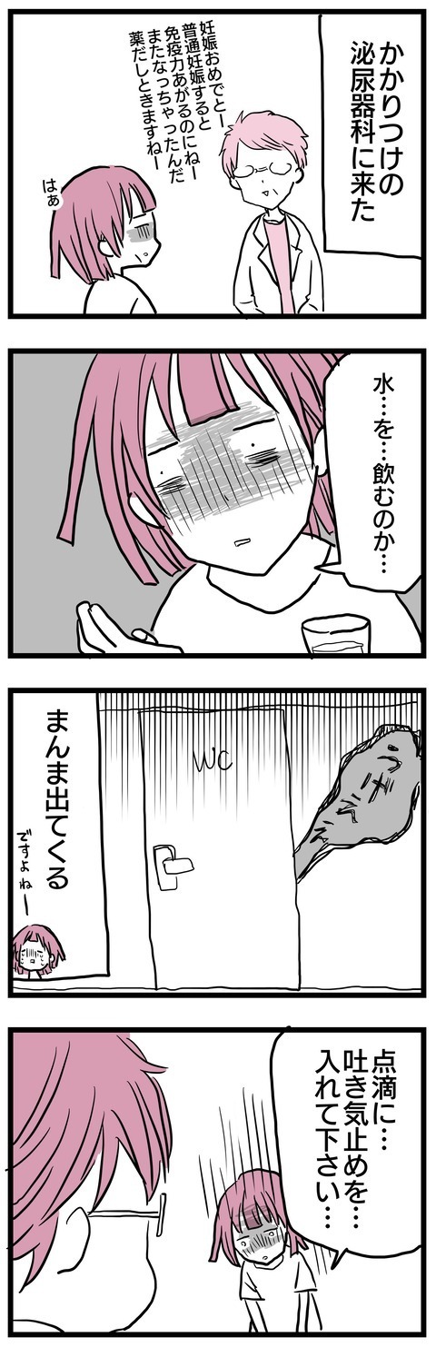 夫に会いたいけど会いたくない…泣きながら夫に電話する日々【子どもはあたりまえには産まれない Vol.14】