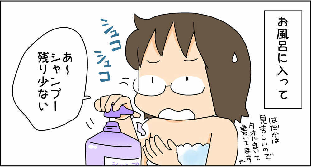 じわじわ疲れが溜まる…“名もなき家事”の正体とは？【4人の子ども育ててます 第124話】