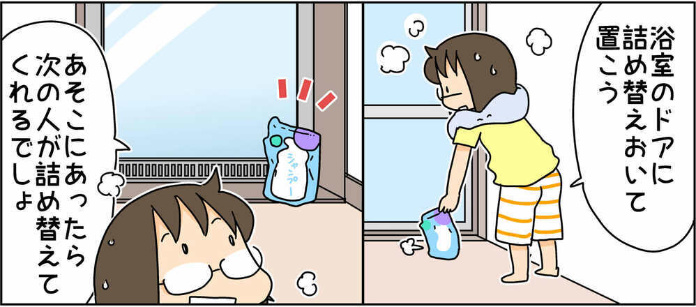 じわじわ疲れが溜まる…“名もなき家事”の正体とは？【4人の子ども育ててます 第124話】