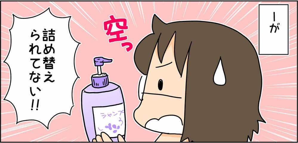 じわじわ疲れが溜まる…“名もなき家事”の正体とは？【4人の子ども育ててます 第124話】