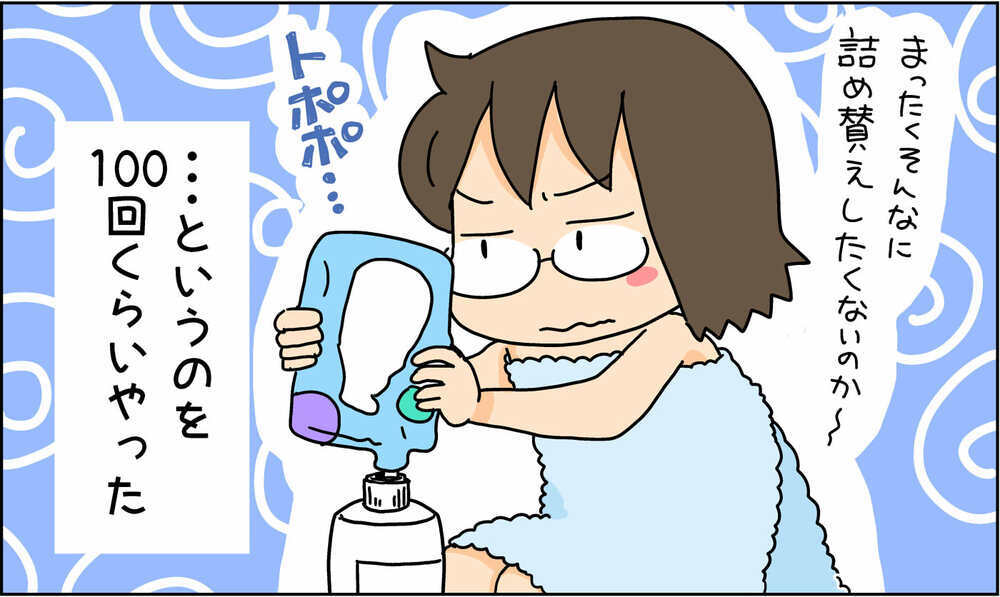 じわじわ疲れが溜まる…“名もなき家事”の正体とは？【4人の子ども育ててます 第124話】