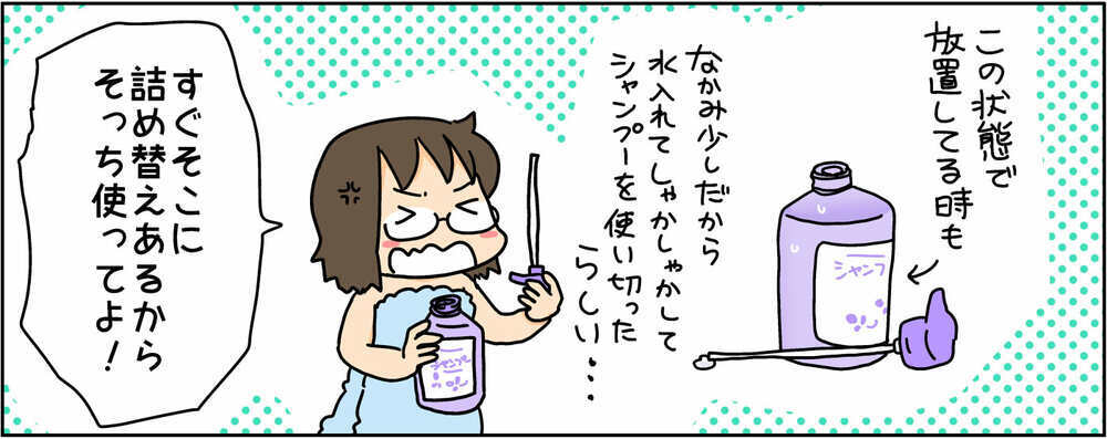 じわじわ疲れが溜まる…“名もなき家事”の正体とは？【4人の子ども育ててます 第124話】