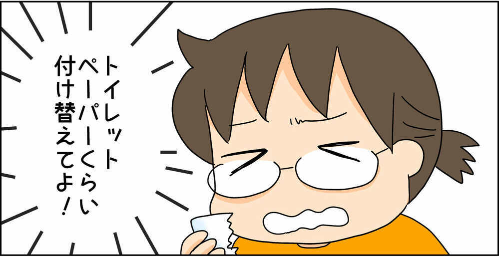 じわじわ疲れが溜まる…“名もなき家事”の正体とは？【4人の子ども育ててます 第124話】