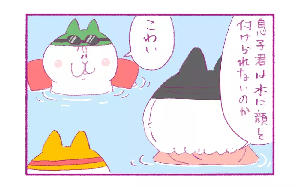 息子は水に顔をつけられるようになった？ わが家の「プールでの珍事」【もちもちエプリデイ】  Vol.63