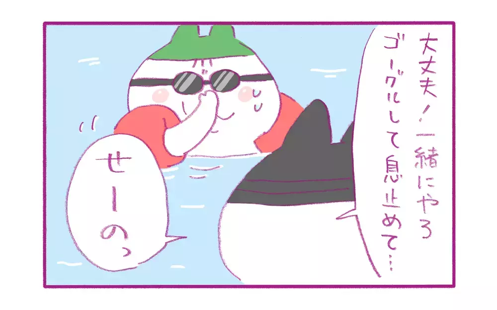 息子は水に顔をつけられるようになった？ わが家の「プールでの珍事」【もちもちエプリデイ】  Vol.63