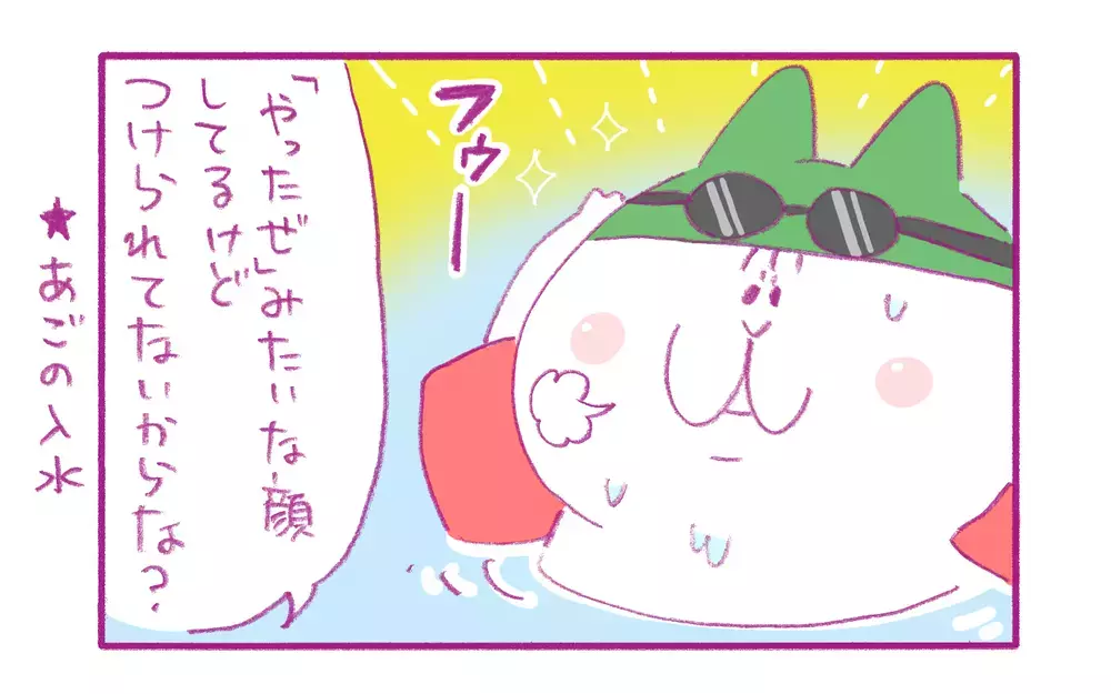 息子は水に顔をつけられるようになった？ わが家の「プールでの珍事」【もちもちエプリデイ】  Vol.63