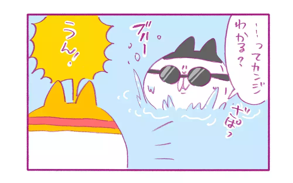 息子は水に顔をつけられるようになった？ わが家の「プールでの珍事」【もちもちエプリデイ】  Vol.63