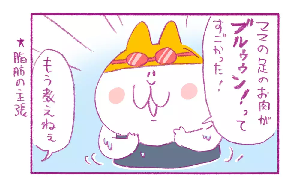 息子は水に顔をつけられるようになった？ わが家の「プールでの珍事」【もちもちエプリデイ】  Vol.63