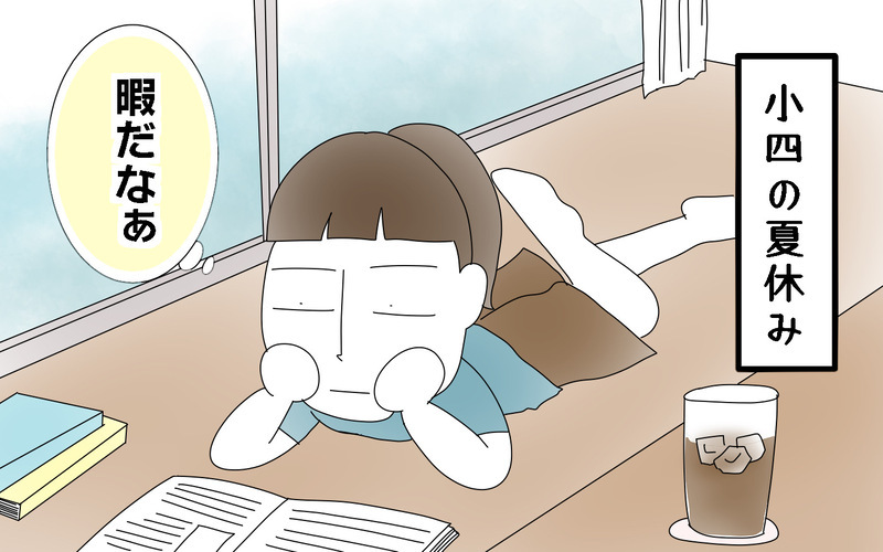 地下室を作ろう！　子どもの思いつきが大惨事に…／人生で一番後悔してること（前編）