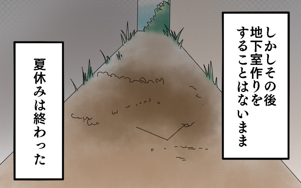 地下室を作ろう！　子どもの思いつきが大惨事に…／人生で一番後悔してること（前編）【両手に男児 Vol.42】