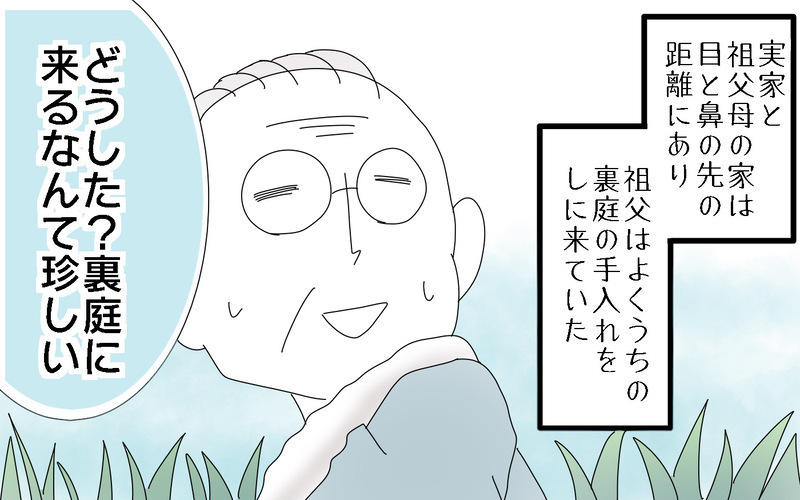 地下室を作ろう！　子どもの思いつきが大惨事に…／人生で一番後悔してること（前編）