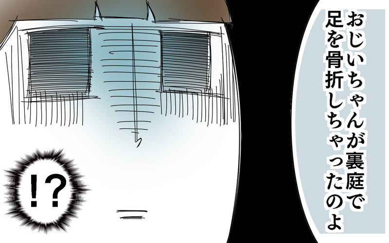 地下室を作ろう！　子どもの思いつきが大惨事に…／人生で一番後悔してること（前編）