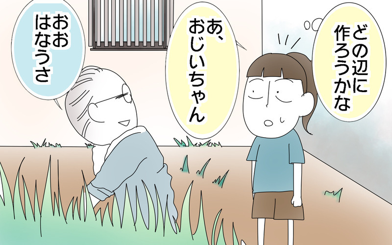 地下室を作ろう！　子どもの思いつきが大惨事に…／人生で一番後悔してること（前編）