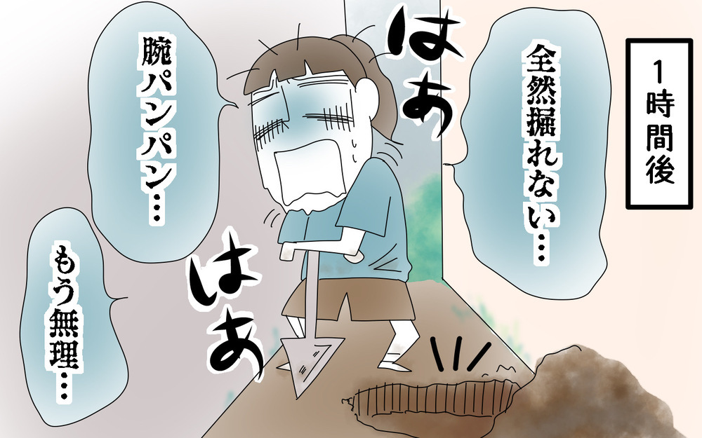 地下室を作ろう！　子どもの思いつきが大惨事に…／人生で一番後悔してること（前編）【両手に男児 Vol.42】