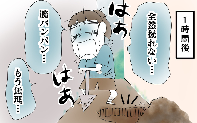 地下室を作ろう！　子どもの思いつきが大惨事に…／人生で一番後悔してること（前編）